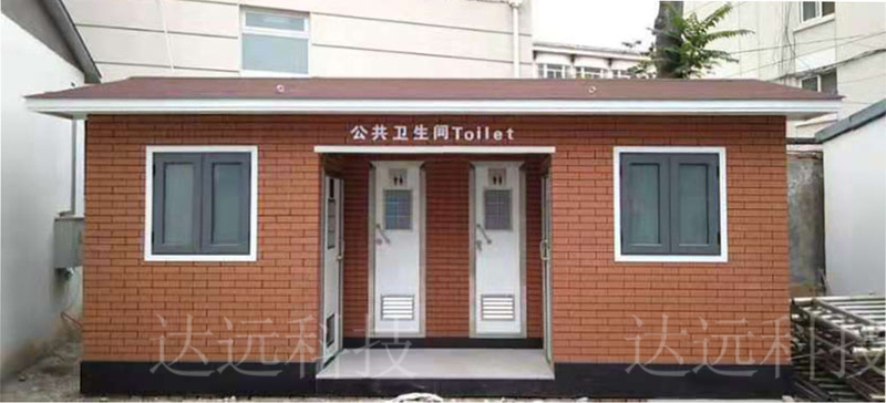移动厕所